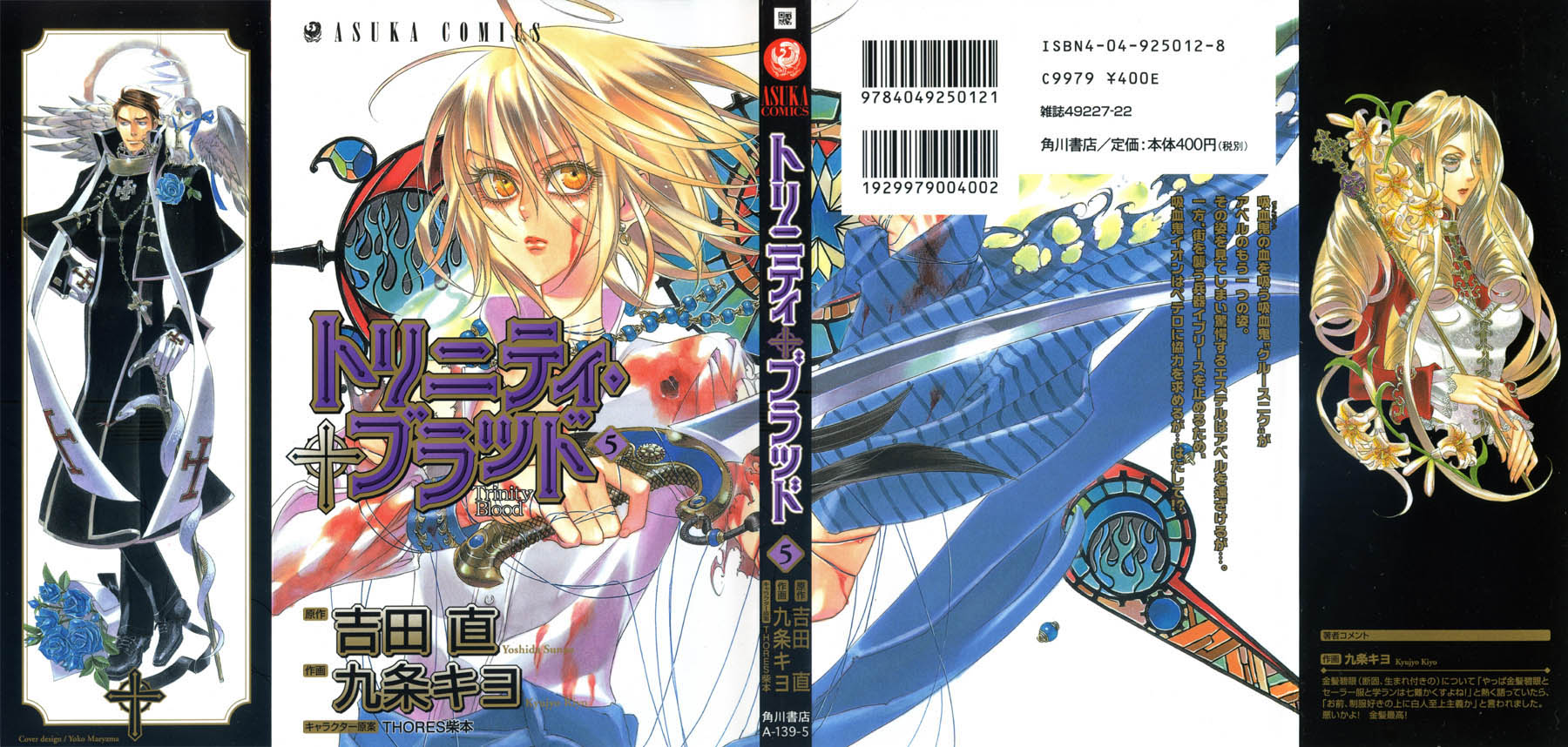Trinity Blood v05 - 000_cover.jpg